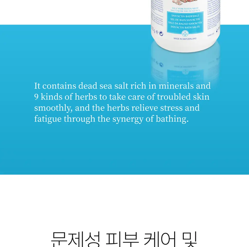 [NEW] 스위스유스트 솔트 500g 2종 택 1 (페디/산액티브) 상세페이지 11
